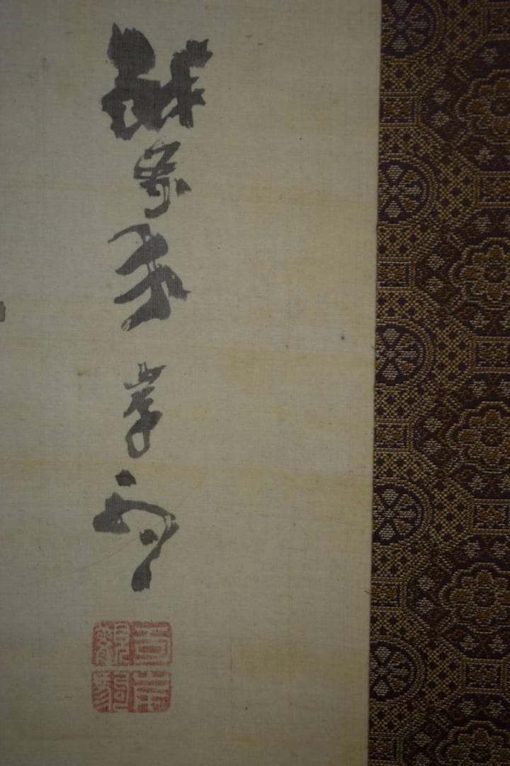 真作/佐伯岸駒/猛虎図/布袋屋掛軸HH-519