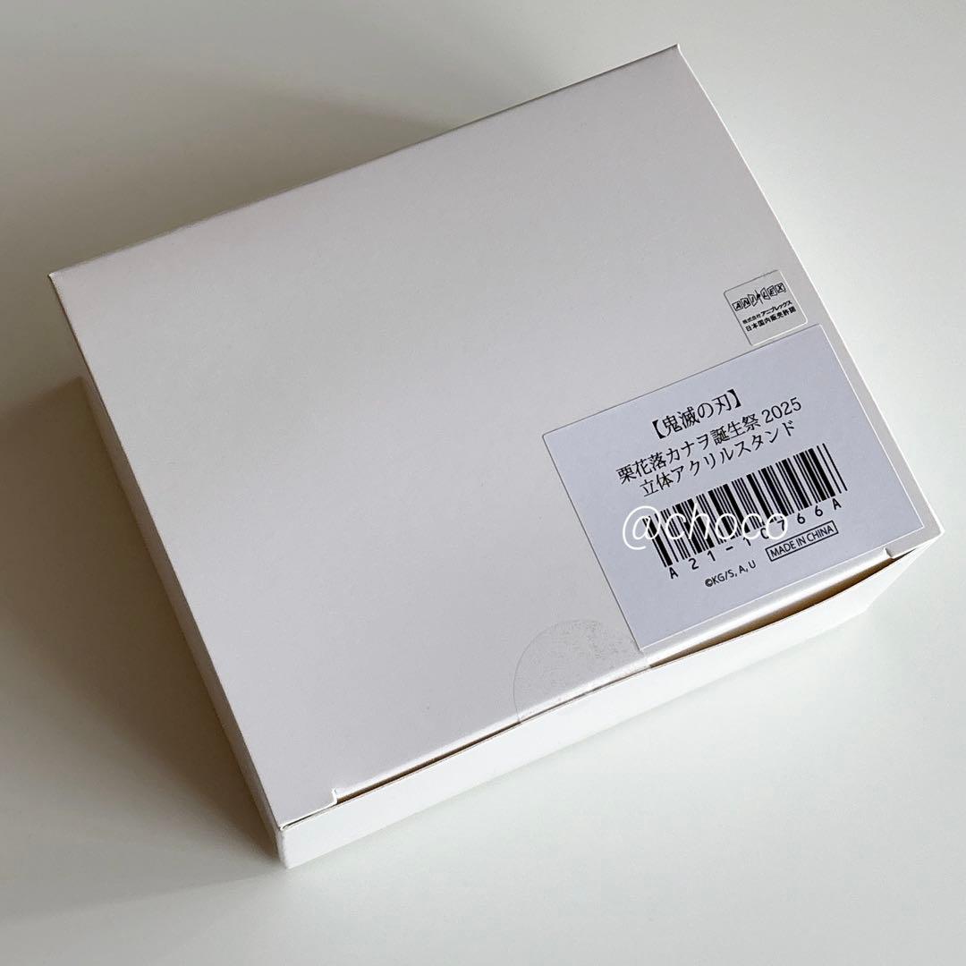 鬼滅の刃　栗花落カナヲ　誕生祭　2025　立体アクリルスタンド