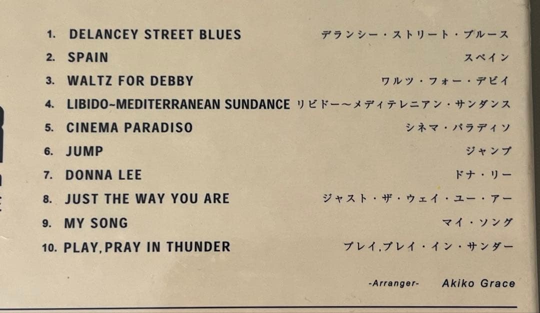 未開封　リトルジャマー　Little Jammer　Swing Journal