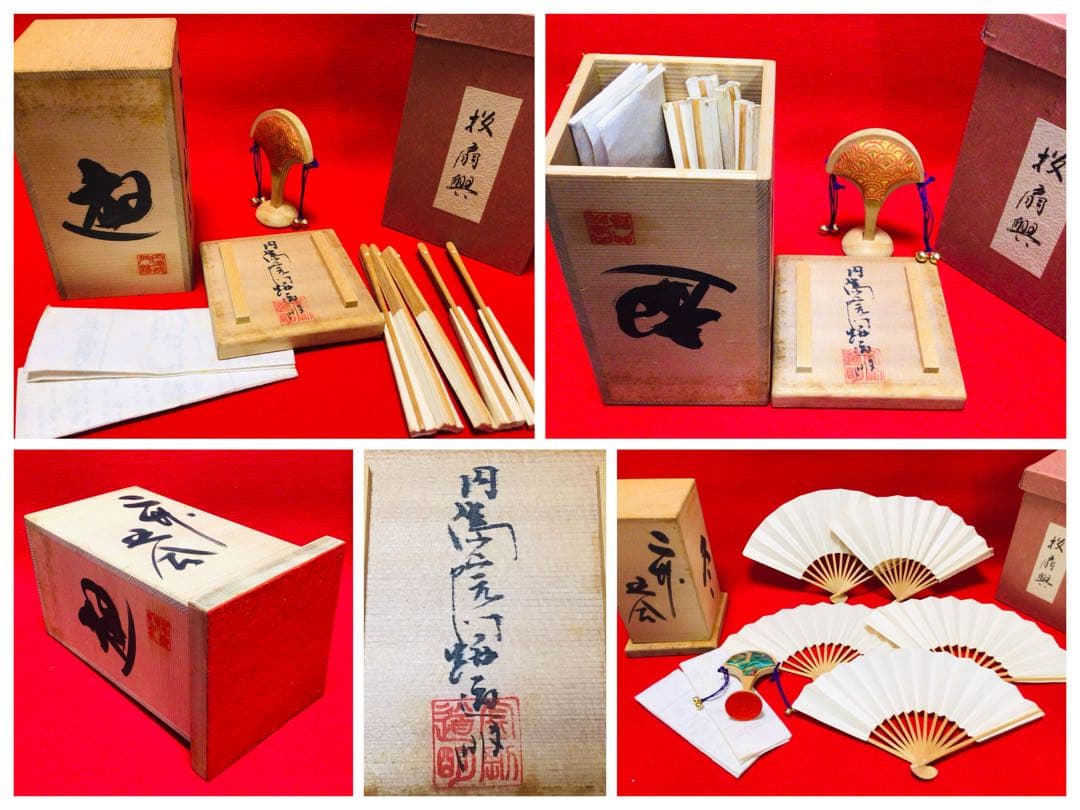 ◉投扇興 一式◉1970年代当時物◉大本山 円満院門跡 道明大僧正 真作保証◉