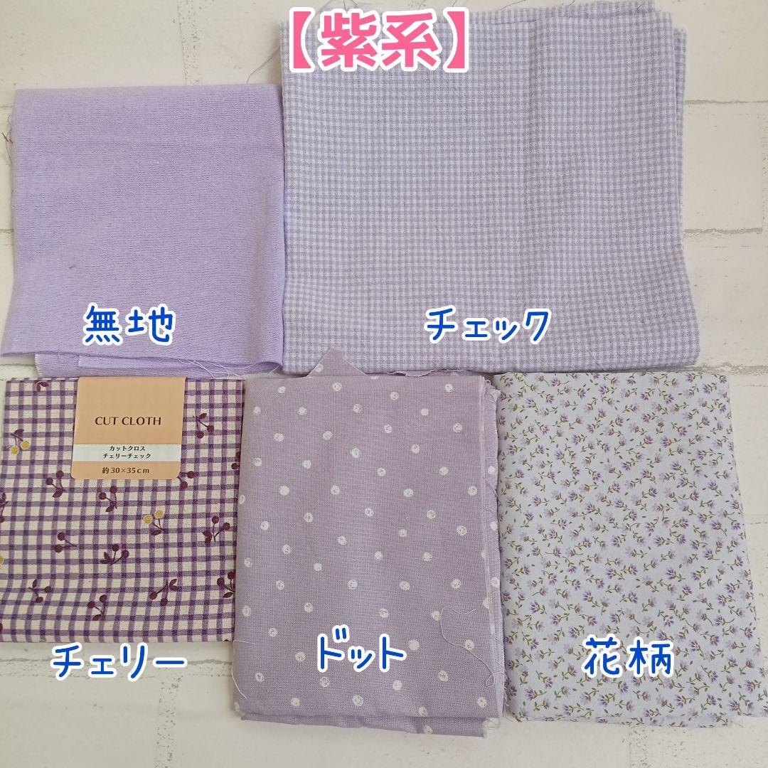 ちびぬい•すのチル•はぴぬい服　色見本