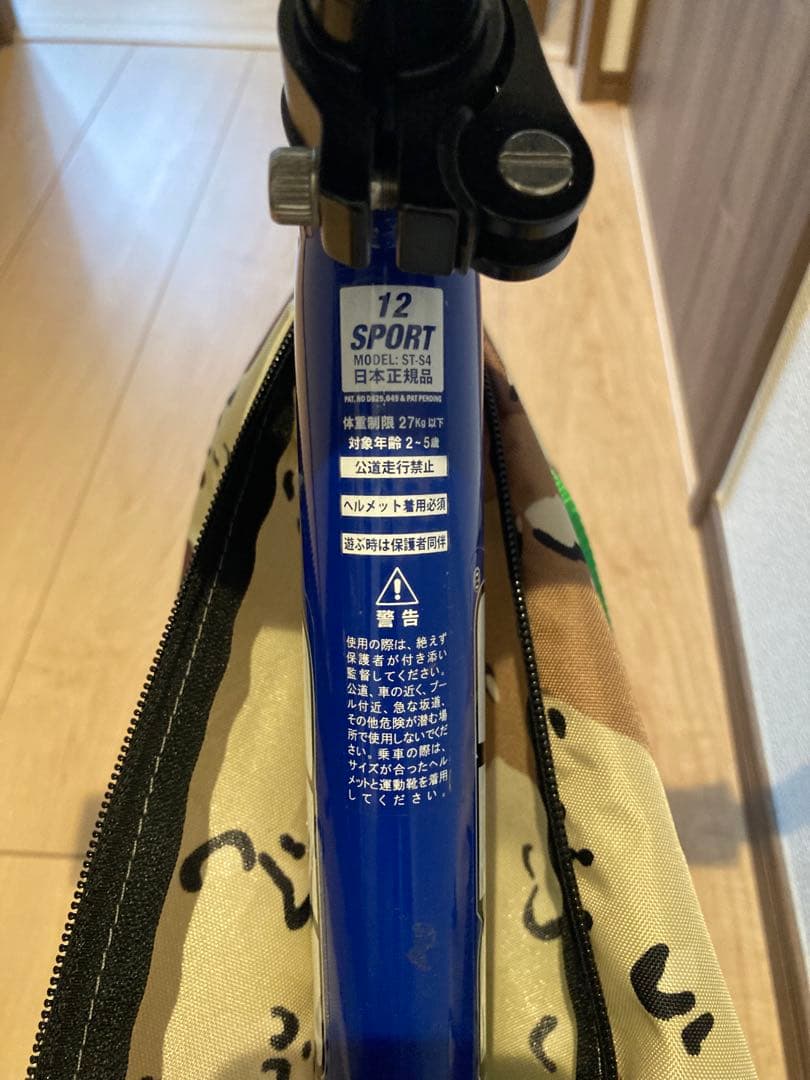 STRIDER 青 取扱説明書付き