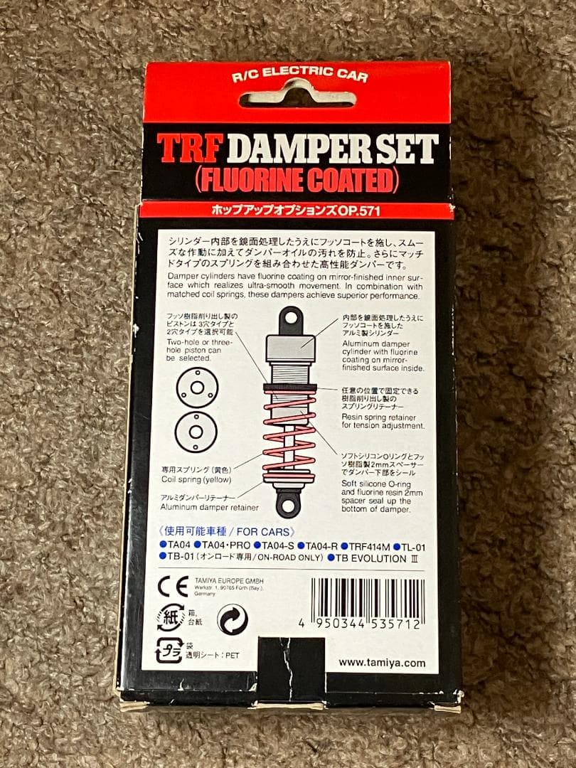 【送料込】タミヤ　TRFダンパー４本セット（フッ素コート・カラーコンバート仕様）