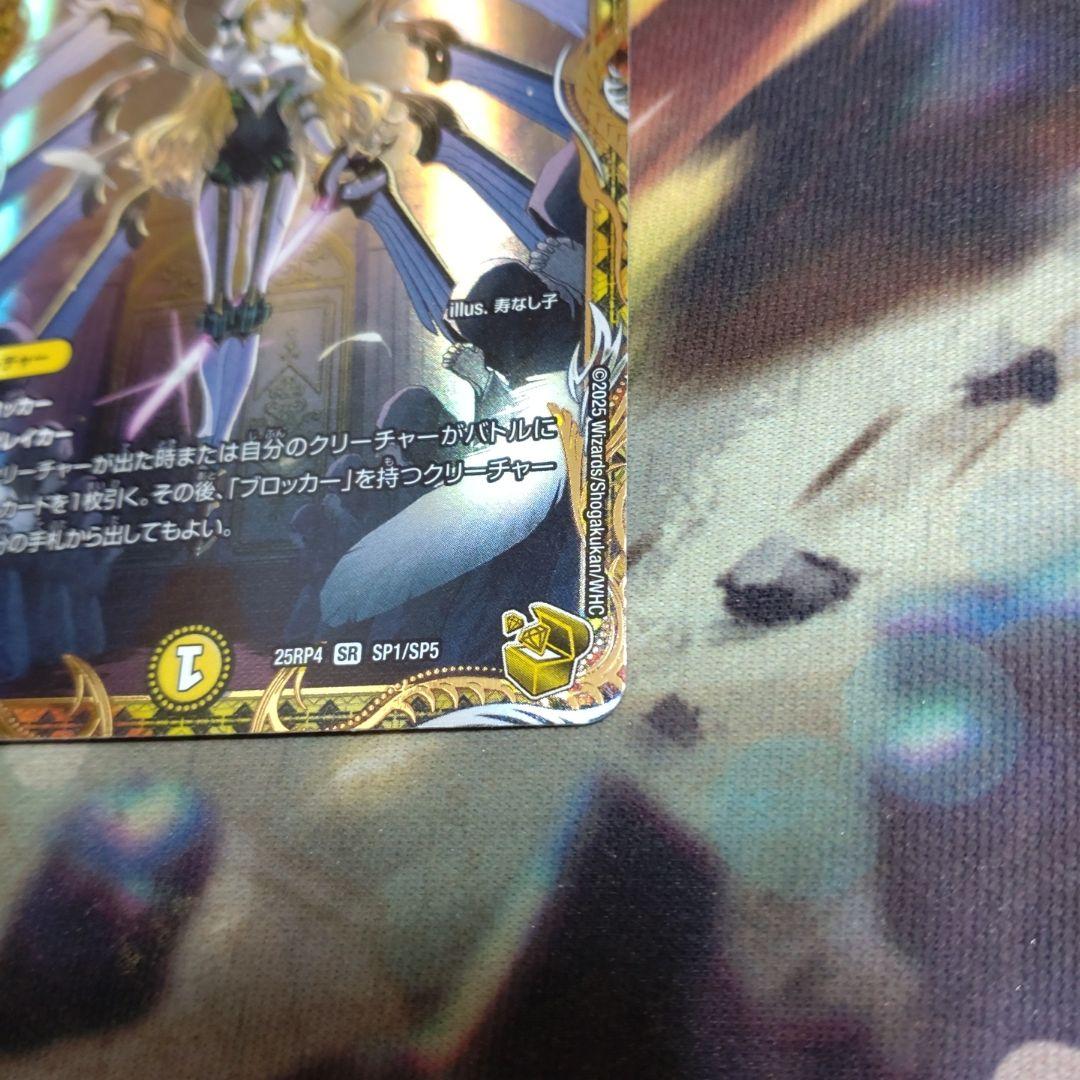 闘門の精霊ウェルキウス 金トレジャー。