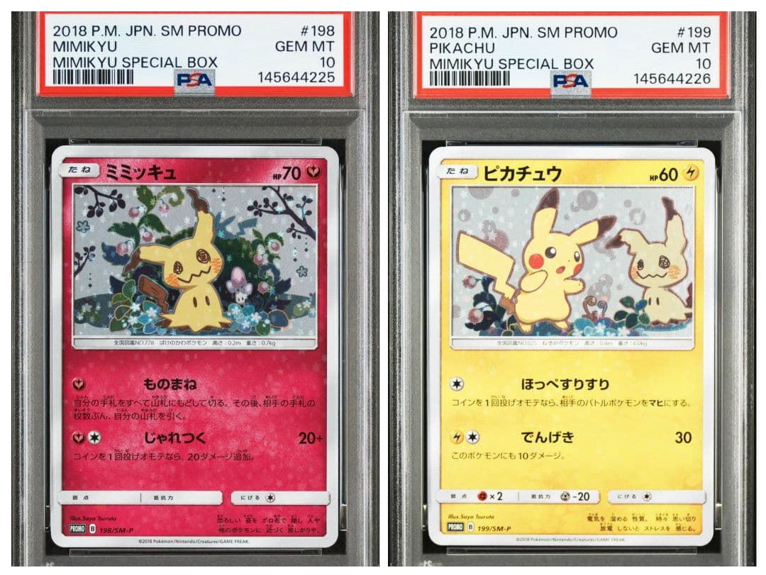 ピカチュウ psa10 連番 ミミッキュだよ スペシャル BOX