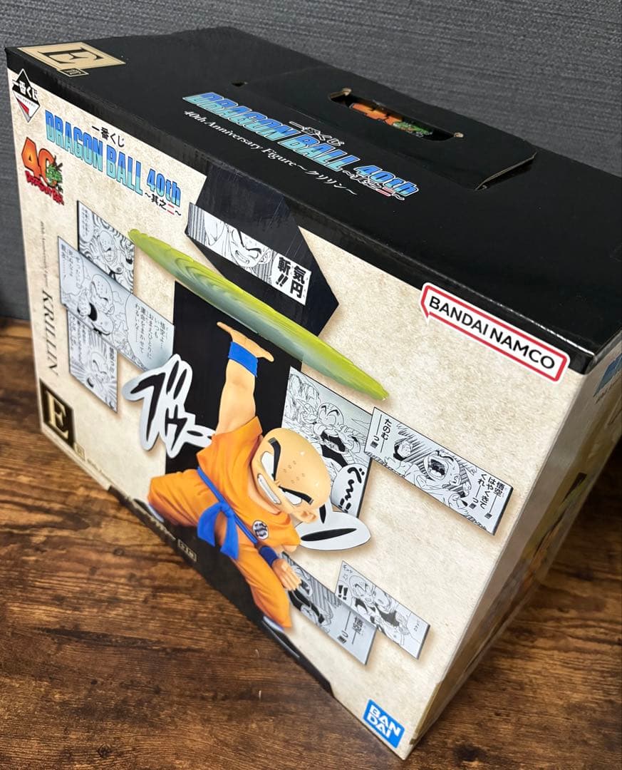 一番くじ DRAGON BALL 40th ～其之二～ A賞 / B賞 / E賞