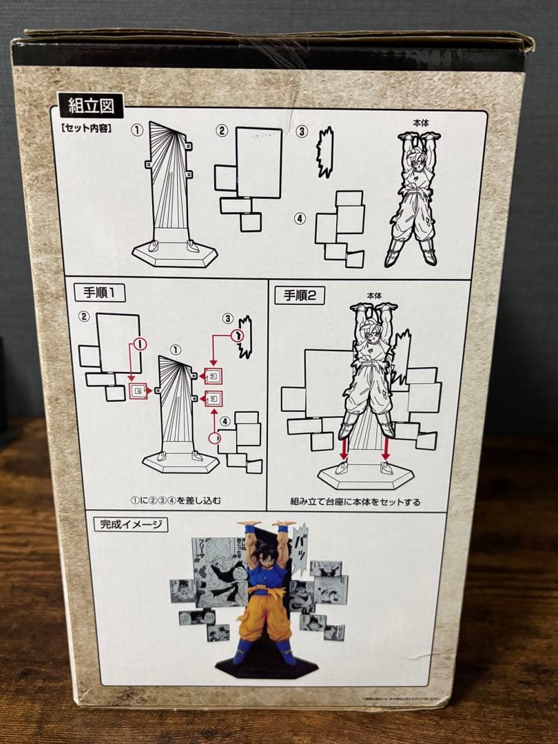 一番くじ DRAGON BALL 40th ～其之二～ A賞 / B賞 / E賞