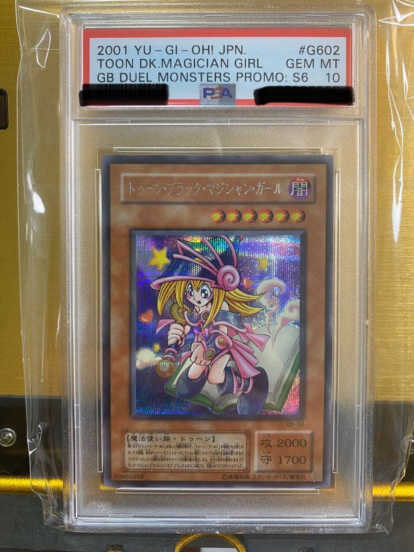 【完品】PSA10トゥーンブラックマジシャンガール　G6-02　シークレットレア