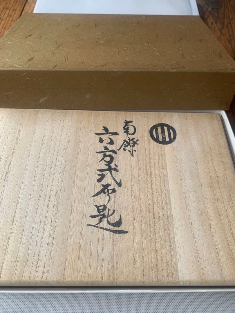 六方式灰匙　銅製　共箱　茶道具　茶の湯　表千家