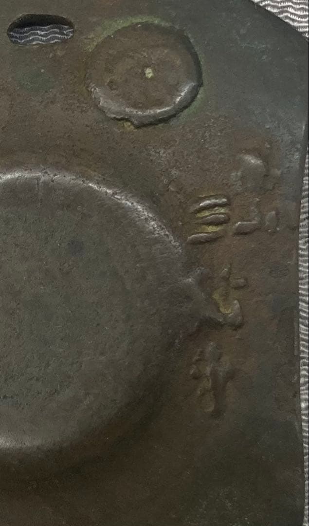 B419b「古代瓦 茶托 5枚」龍雲堂造(蓋裏書付有)平安　銅製　茶道具