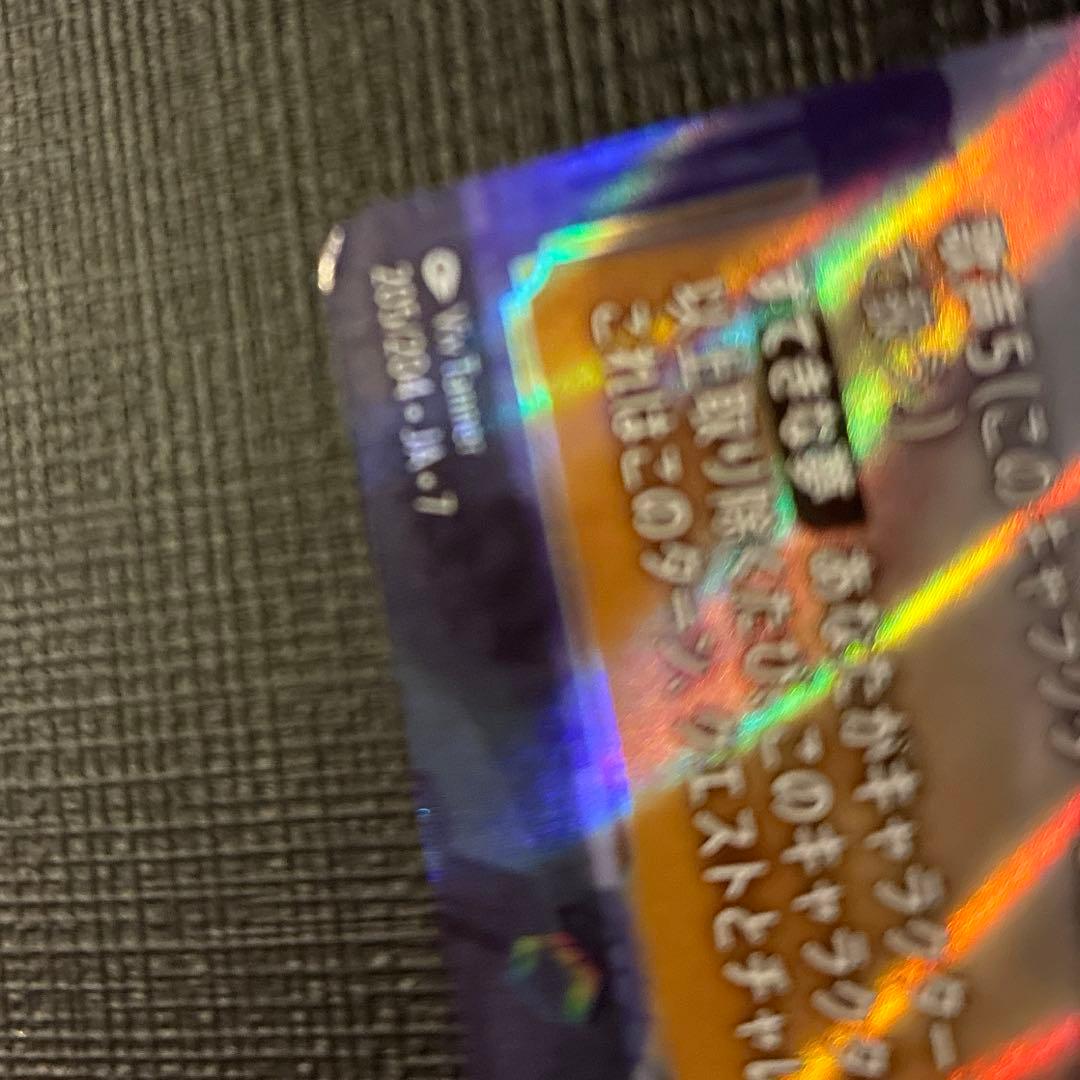 オーロラ　エンチャンテッド