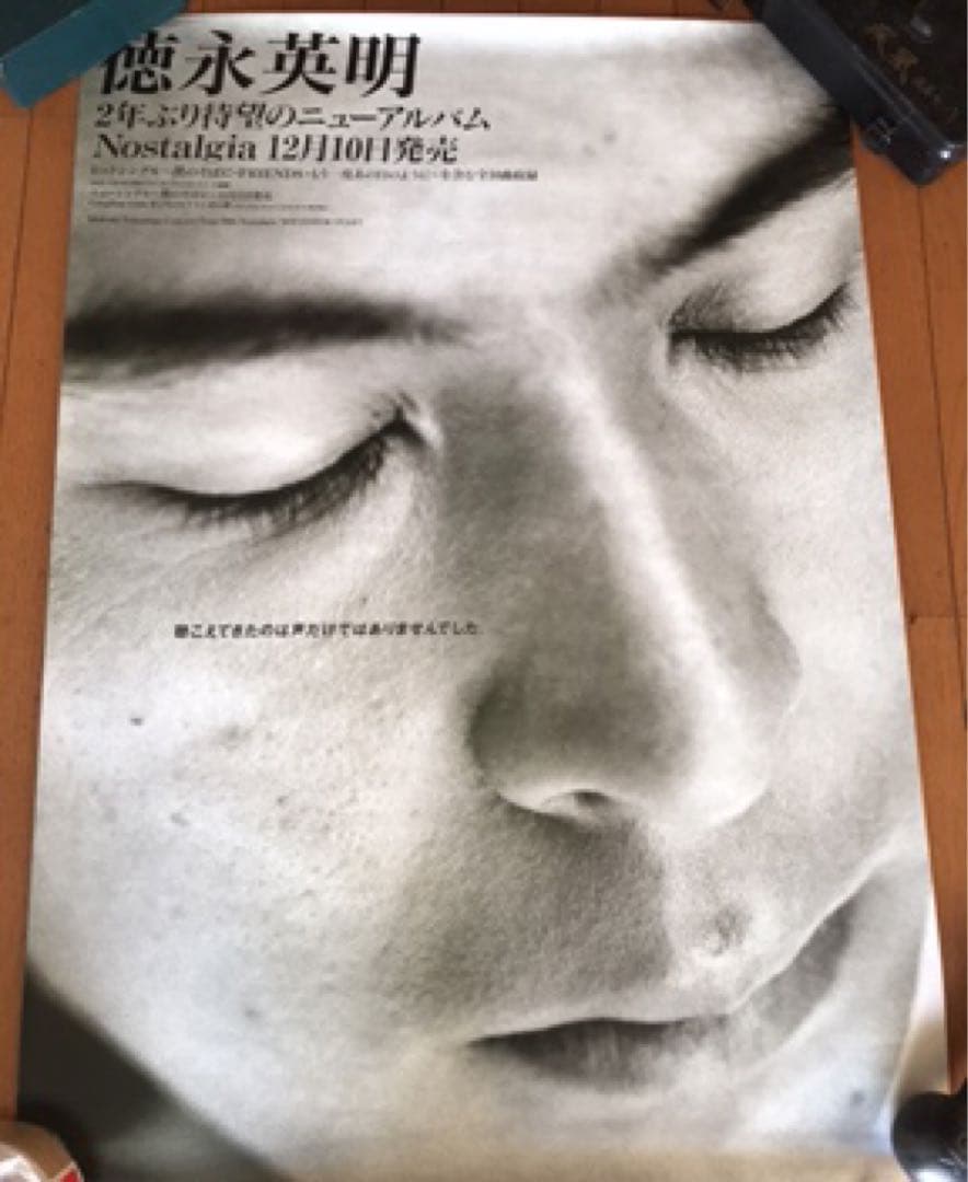 徳永英明 REALIZE、NOSTALGIA　特大ポスター 2枚 未使用 B1