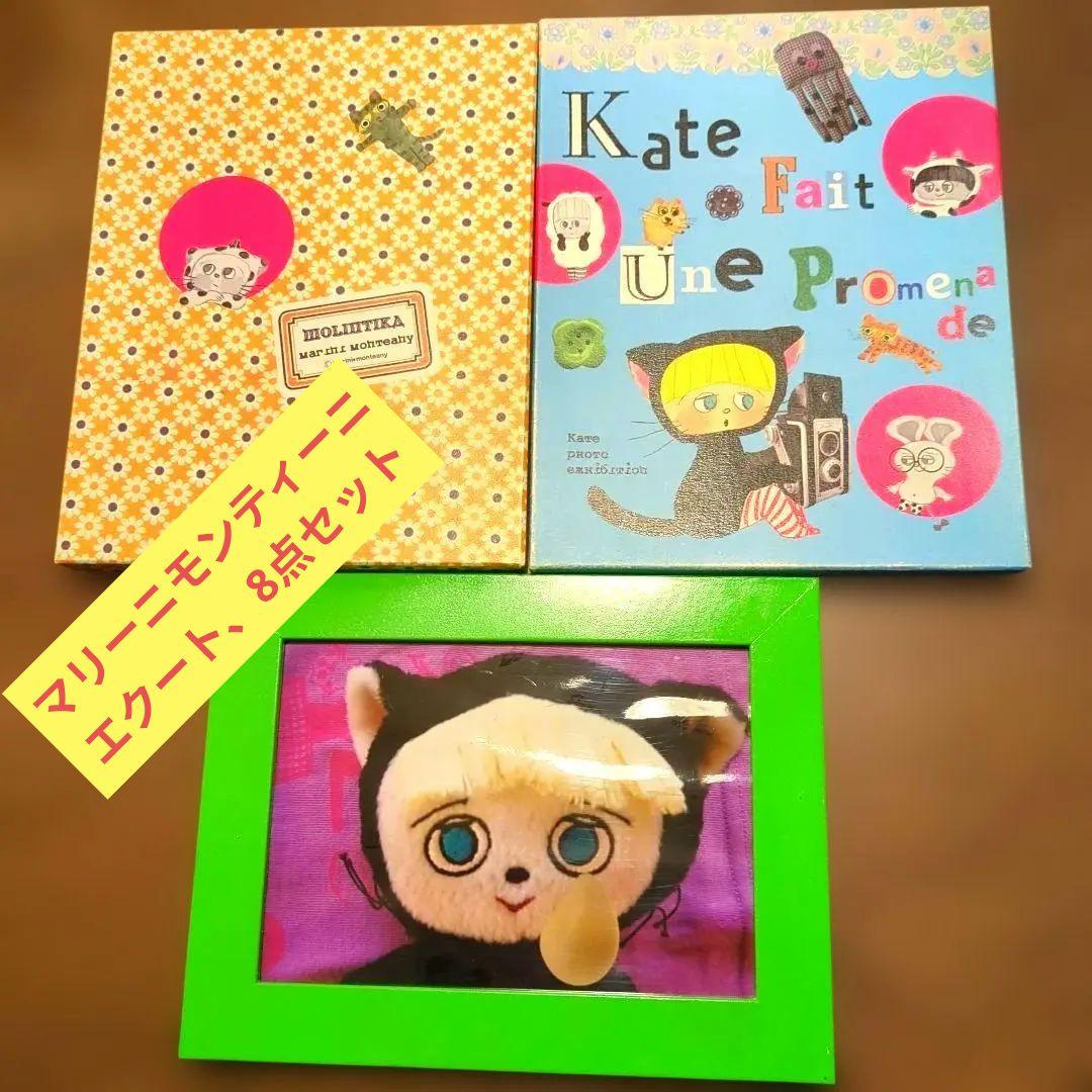 最終値下げ！マリーニモンティーニ Photoスタンド　希少品瓶セット等7点セット