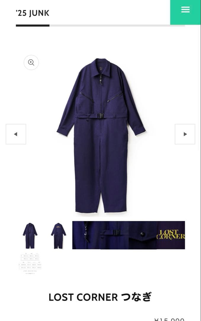 米津玄師　LOST CORNER つなぎLサイズ　JUNKグッズ