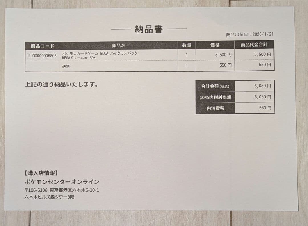 ❗️MEGAドリームex １BOX ❗️ 新品未開封シュリンク付き