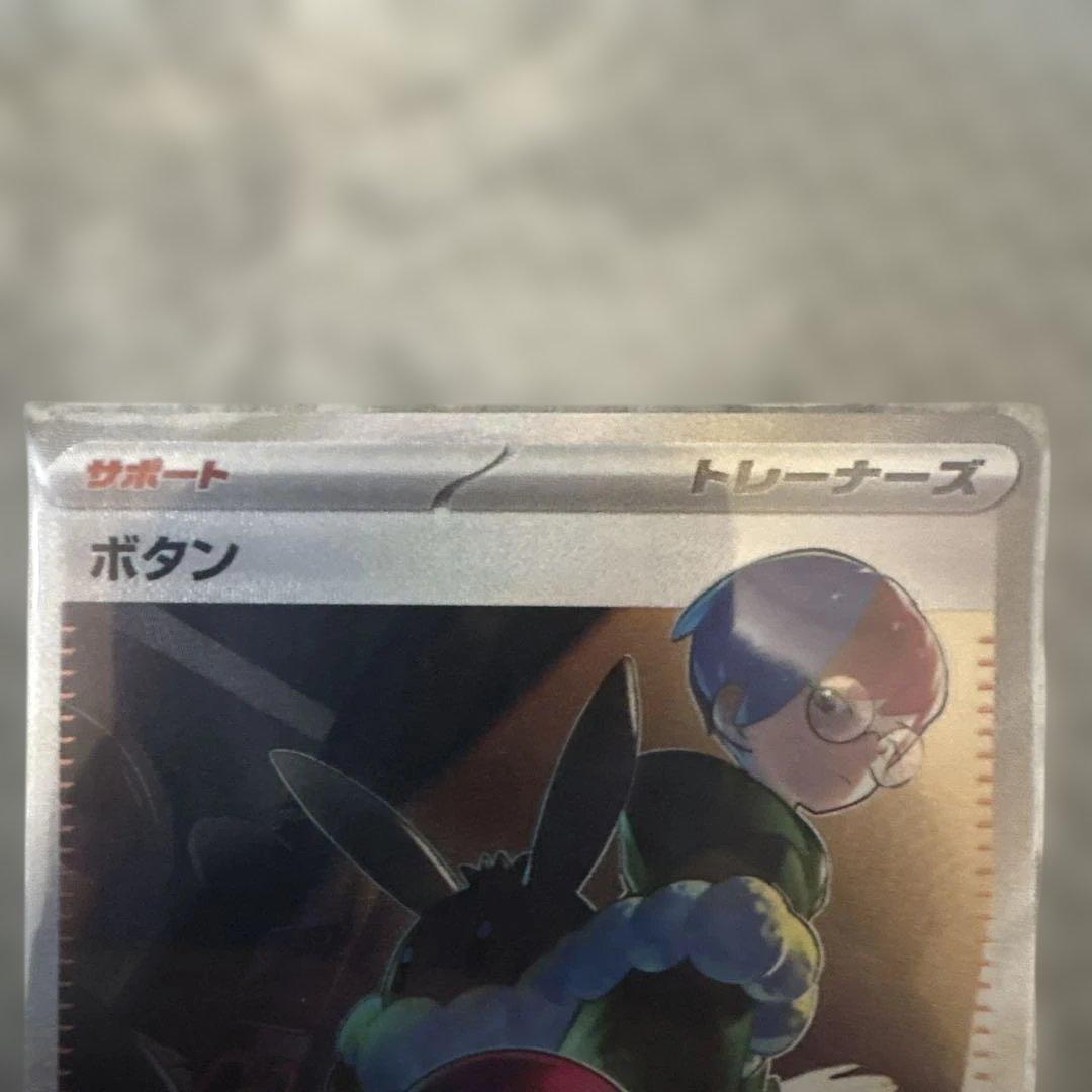 ボタン SAR SV4a 354/190 カシオペアsr