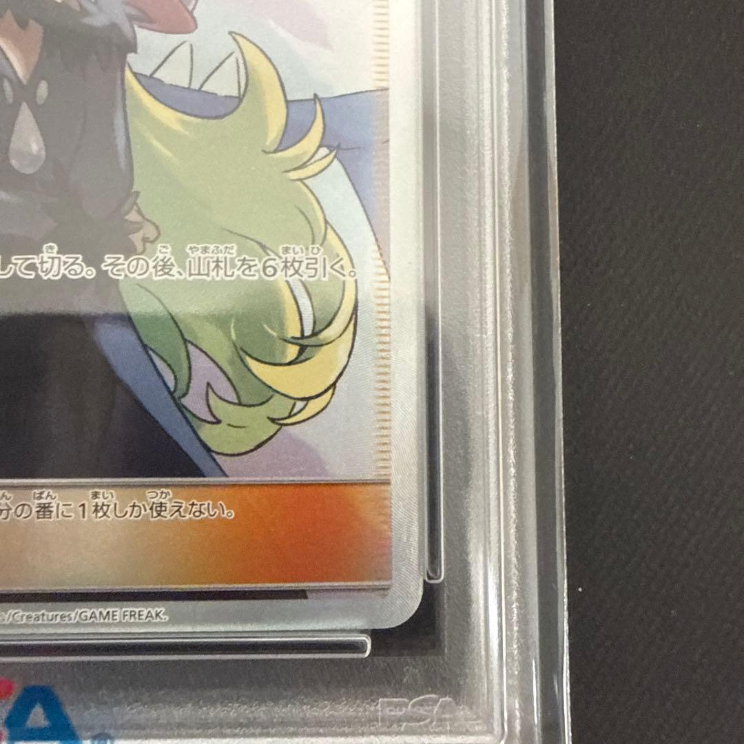 シロナSR PSA10