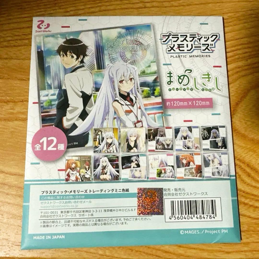 プラスティック・メモリーズ まめしきし トレーディングミニ色紙
