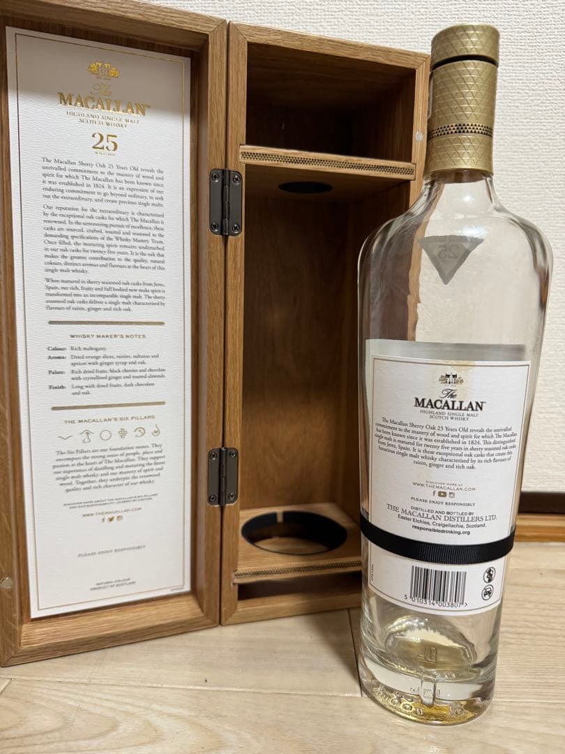 MACALLAN マッカラン ハイランド スコッチウイスキー 25年 【空瓶】