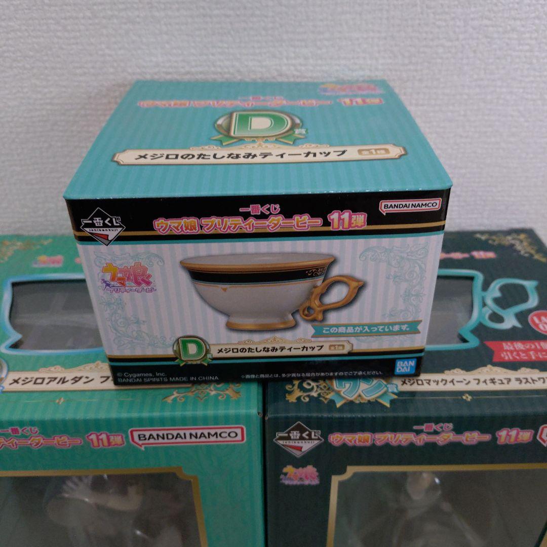 一番くじ　ウマ娘プリティーダービー　11弾　フィギュア　セット