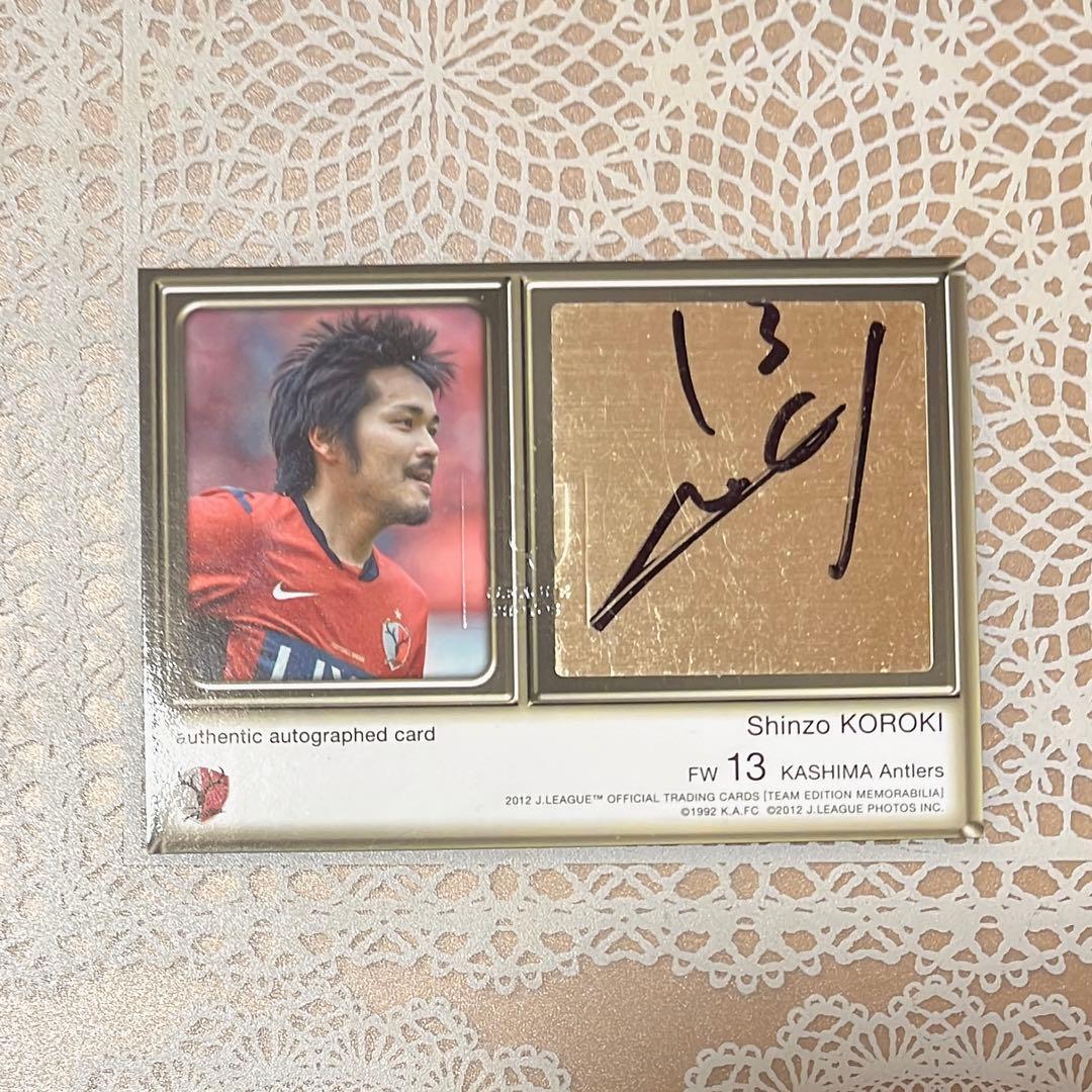 興梠慎三　直筆サイン　鹿島アントラーズ　公式　Jリーグ カード