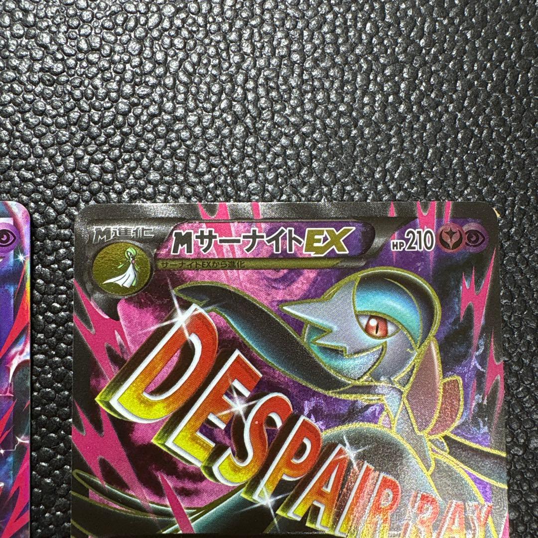 ポケモンカード　MサーナイトEX 2枚
