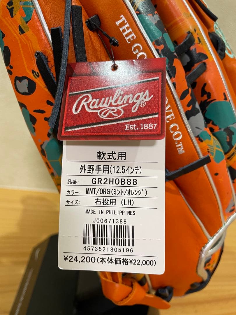 ローリングス　軟式　外野手