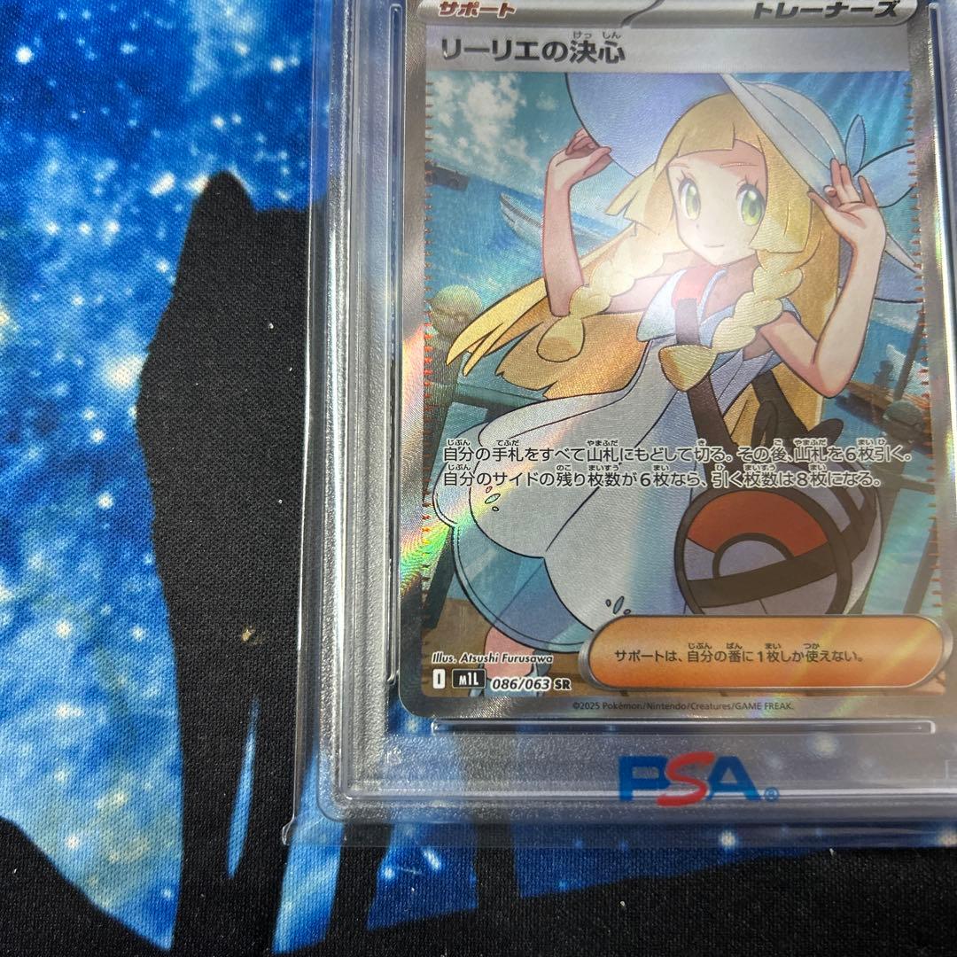 リーリエの決心 SR メガブレイブ　PSA10