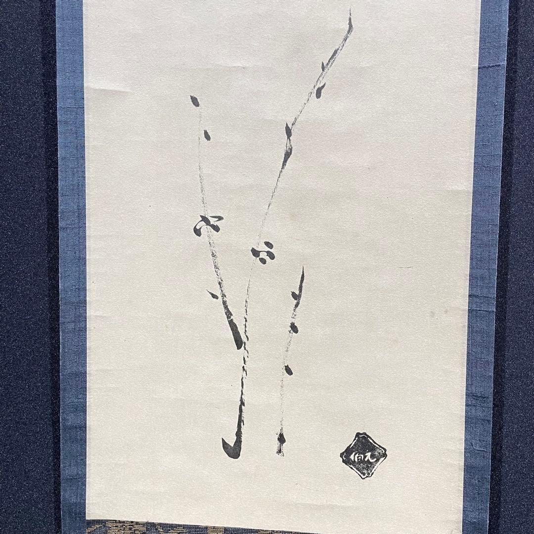 3983 元伯宗旦 「梅画賛」 紙本 書 日本画 掛軸 おもてなし