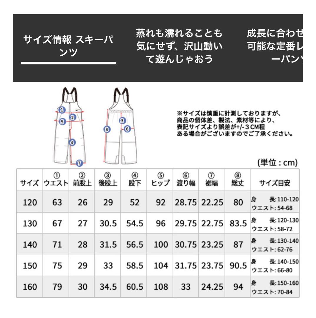 アクレイス スノーボードウェア 上下セット(160cm)