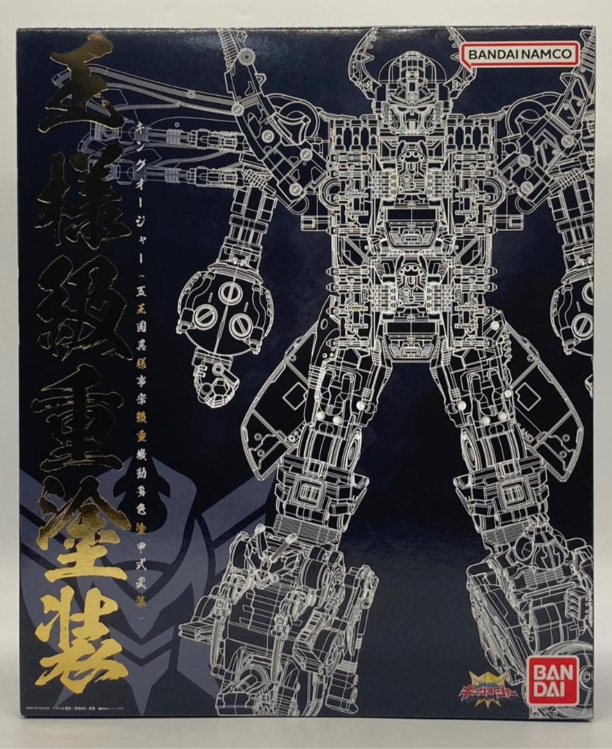 【未開封】DX キングオージャー 王様級重塗装メッキver