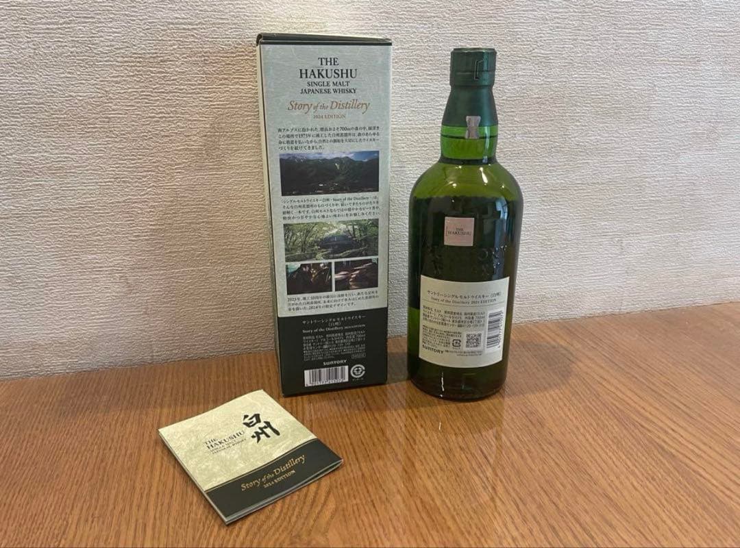 山崎 白州 2024 EDITION/響ブロッサムハーモニー2024　3本セット