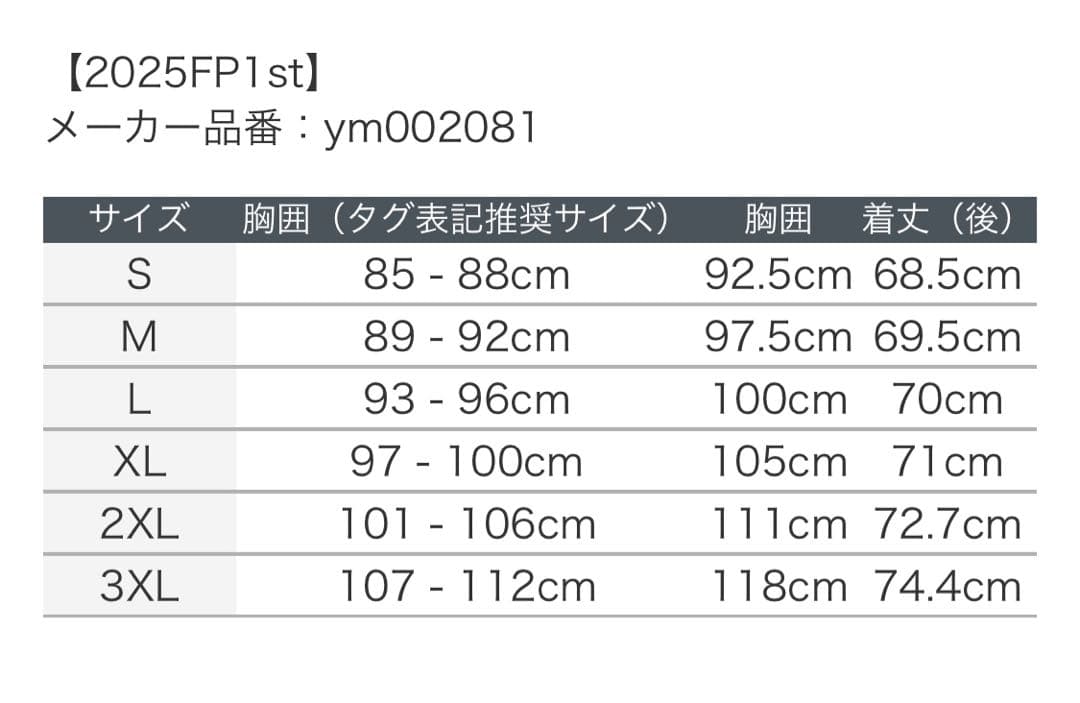 横浜F・マリノス　2025シーズン　ユニホーム　番号なし　未使用•未開封