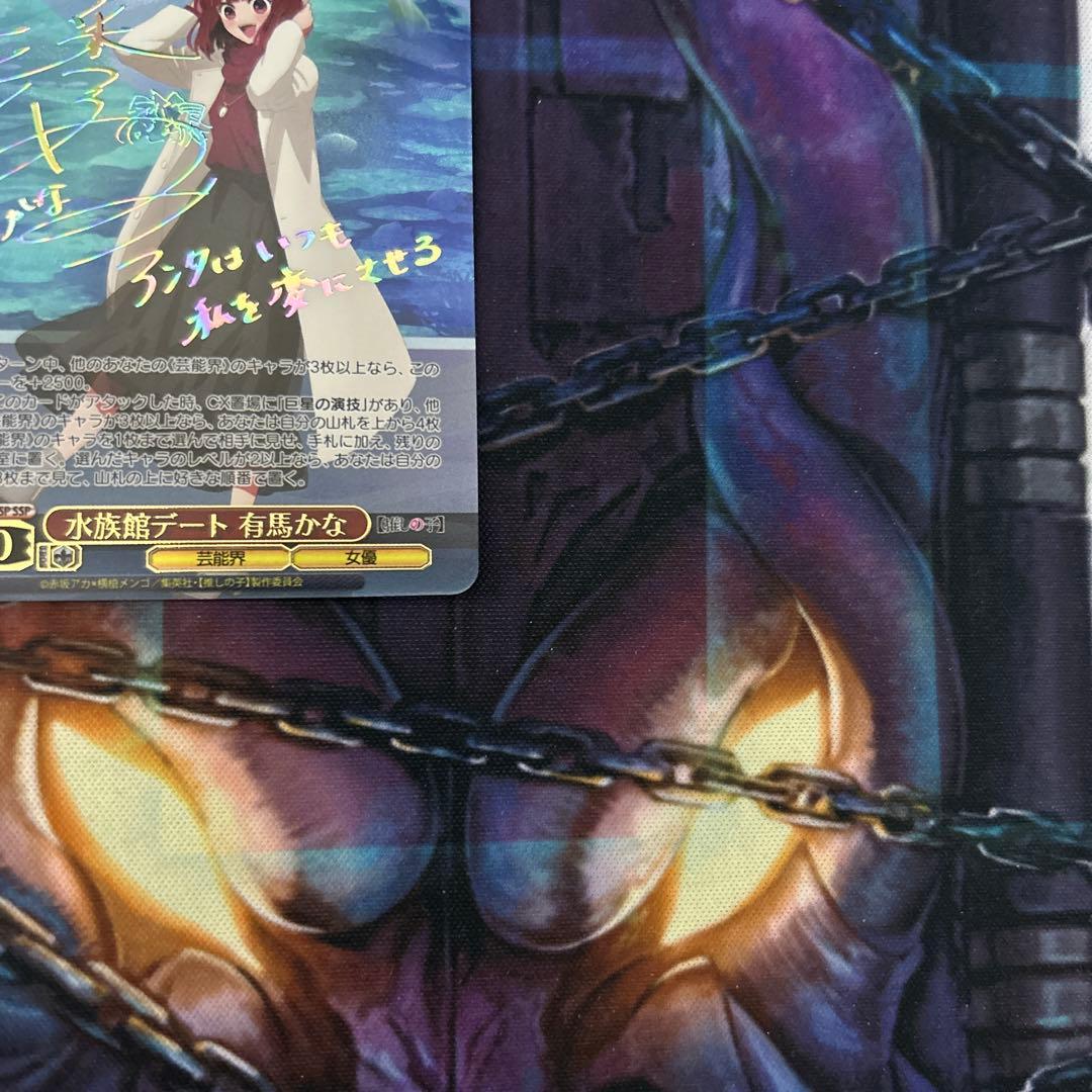 ヴァイス 推しの子　vol.2 有馬かな　ssp