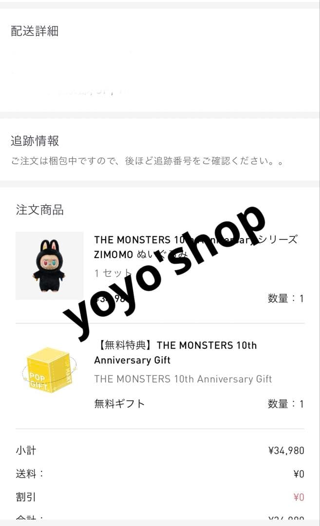 THE MONSTERS 10th Anniversary 10周年シリーズ