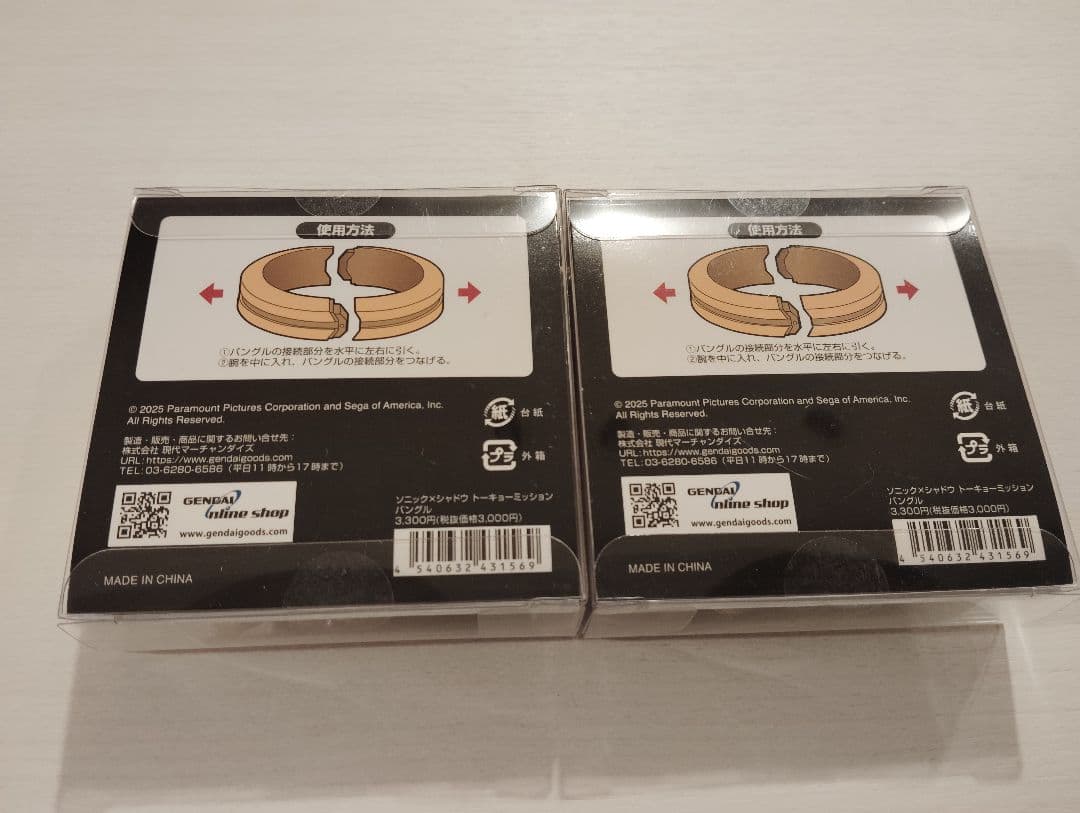 ソニックシャドウ　シャドウ　バングル　2個セット