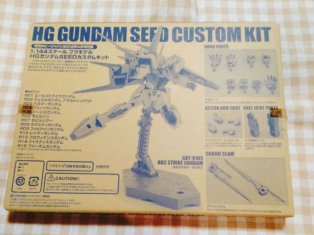 月間ホビージャパン付録改造キット4点セット(箱汚れあります)