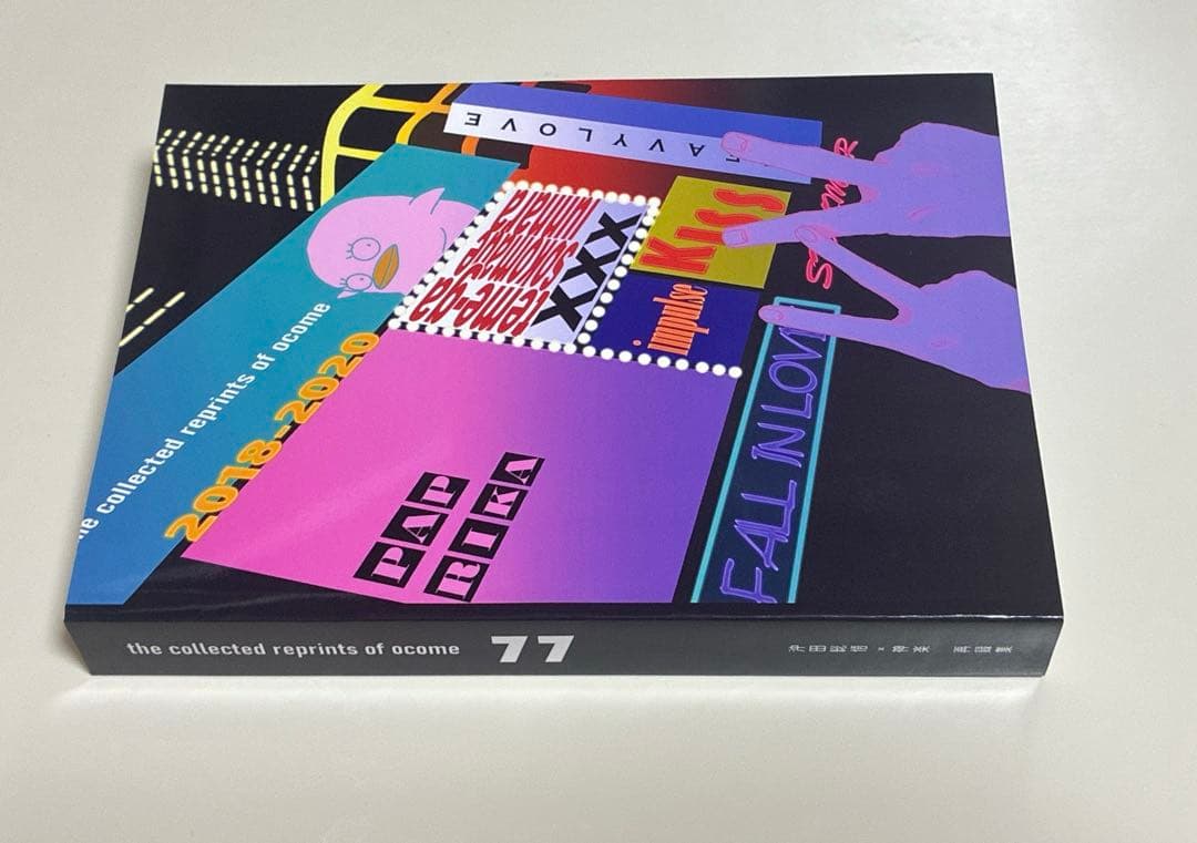 銀魂 沖神 再録本 77