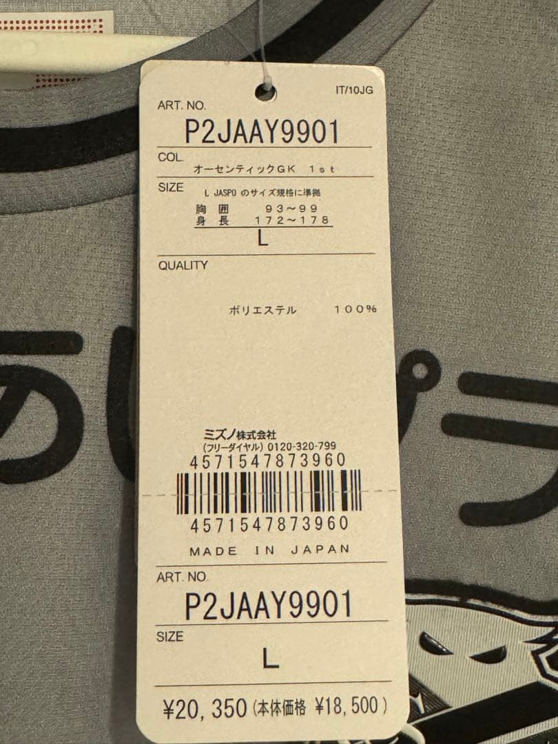コンサドーレ札幌 2023 限定 GK 半袖オーセンティックユニフォーム L