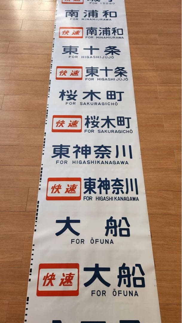 【破れ無・横浜線入り】京浜東北線209系 側面方向幕