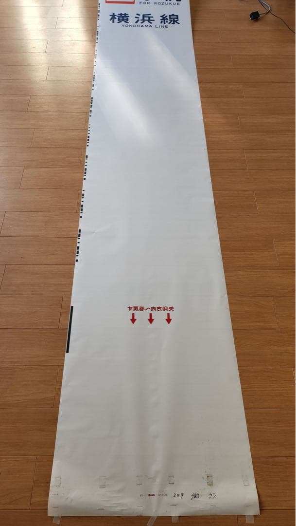 【破れ無・横浜線入り】京浜東北線209系 側面方向幕