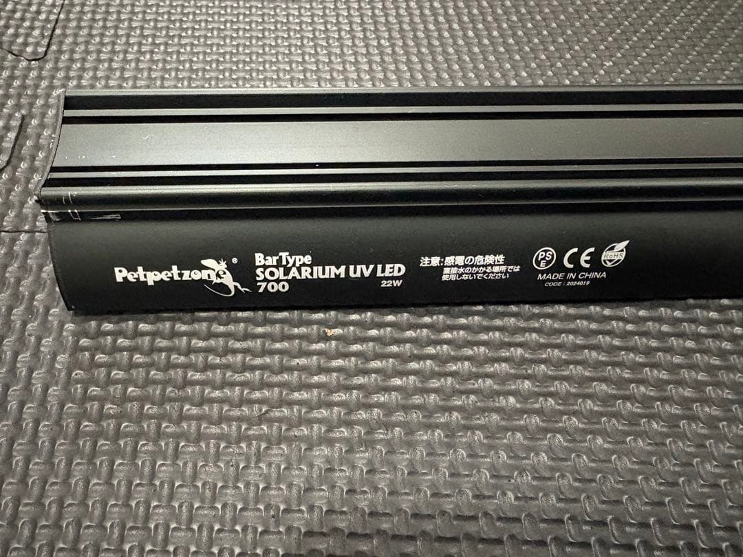 ②SOLARIUM UV LED 700 ソラリウム　バータイプ　700