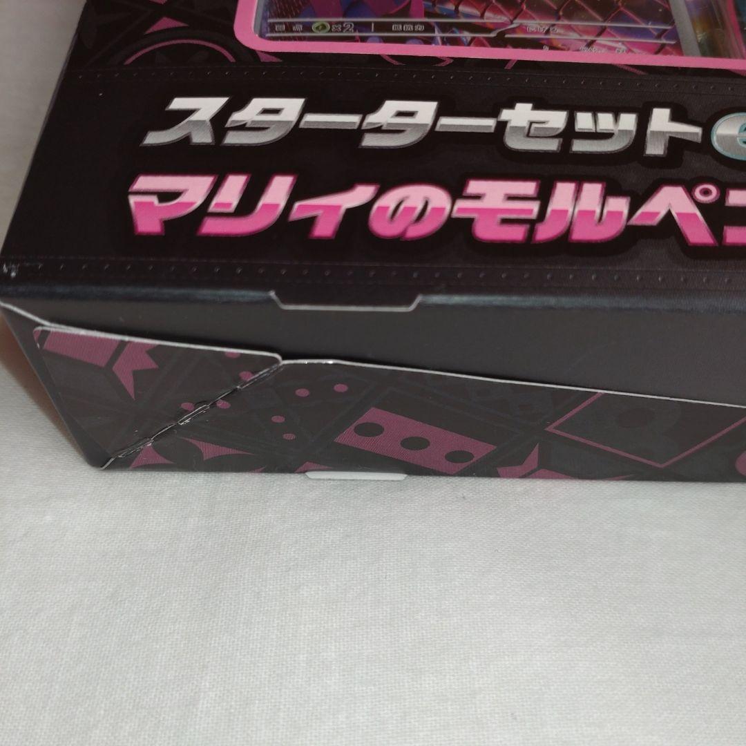 マリィのモルペコ&オーロンゲEXセット
