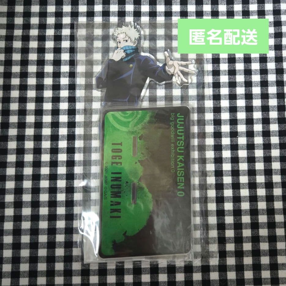 呪術廻戦 呪術廻戦0 大交流展 シネマスコープ アクリルスタンド 狗巻棘