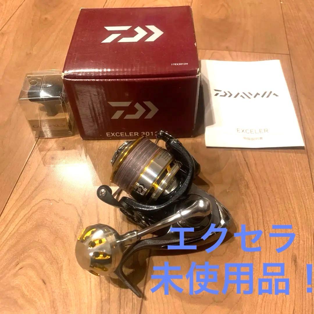 エクセラー DAIWA EXCELER 3012H