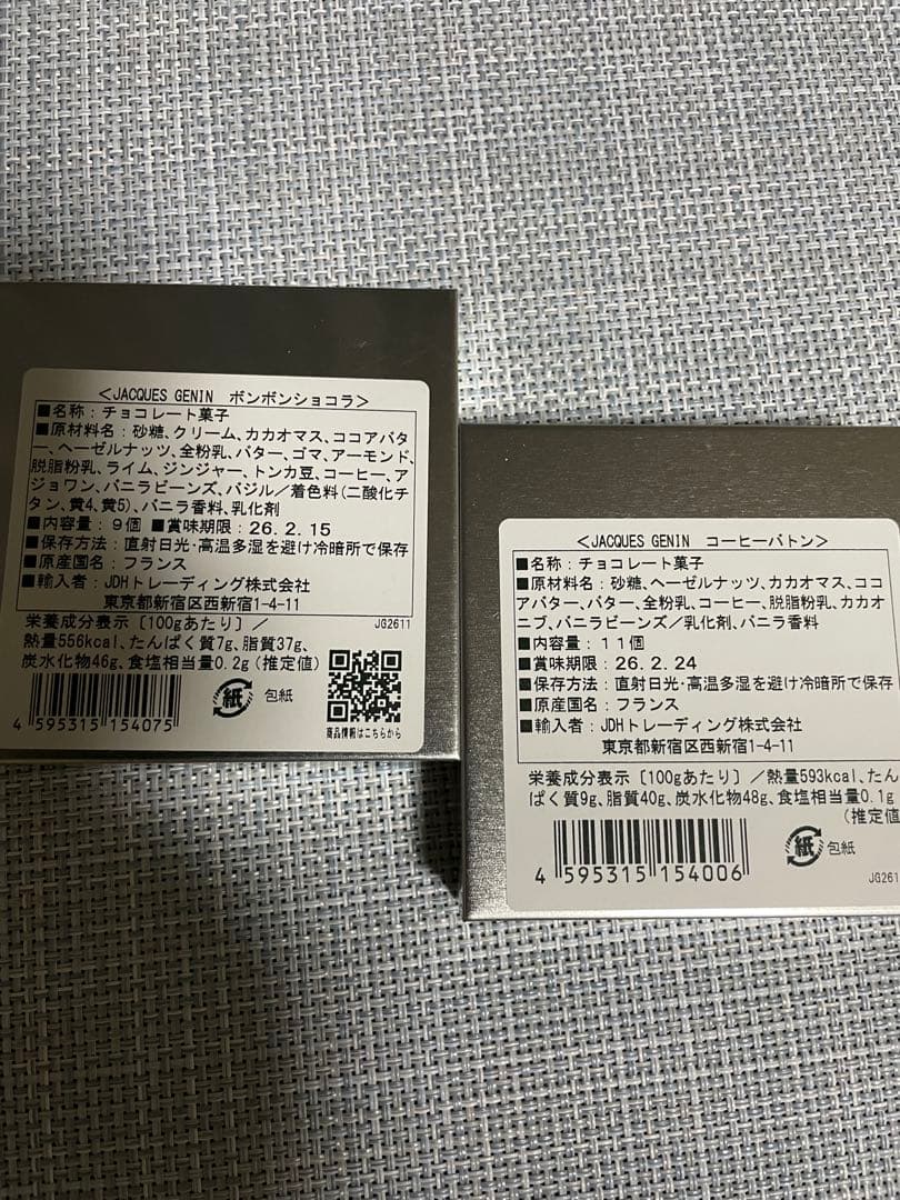 ジャックジュナン　ボンボン　コーヒーバトン