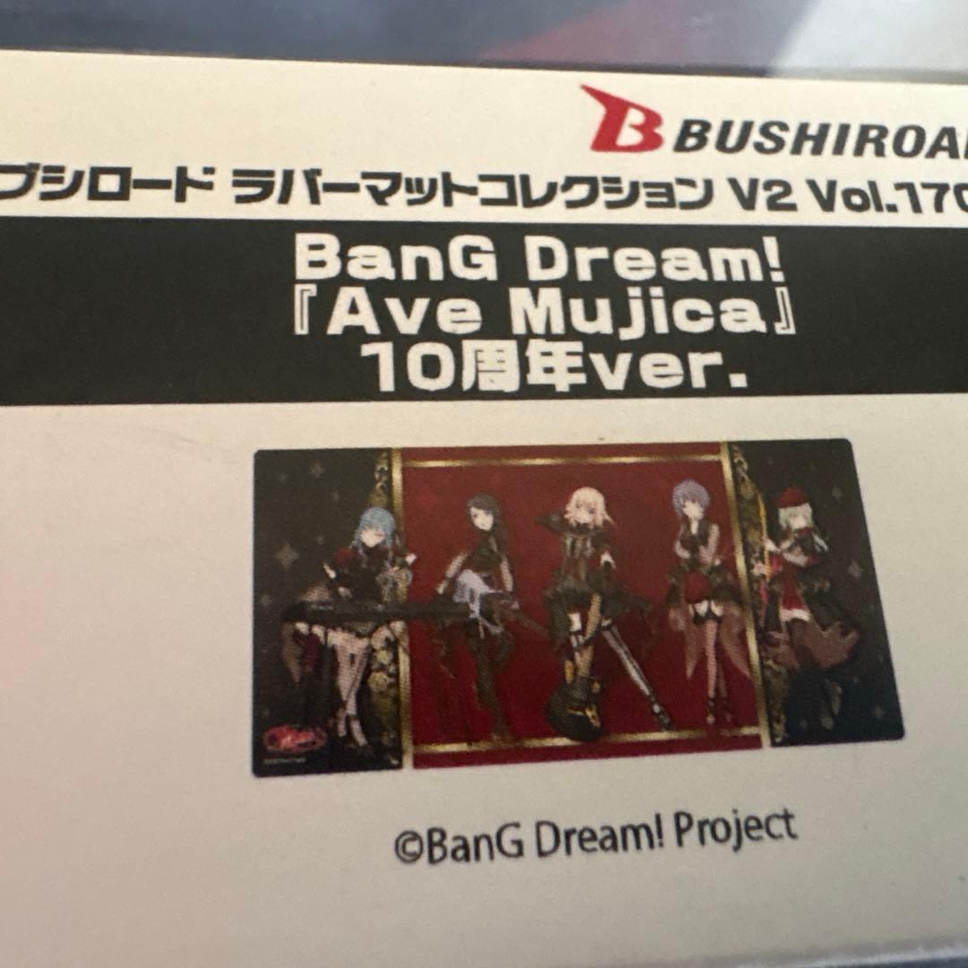 バンドリ　Ave Mujica 10周年ver ラバーマット