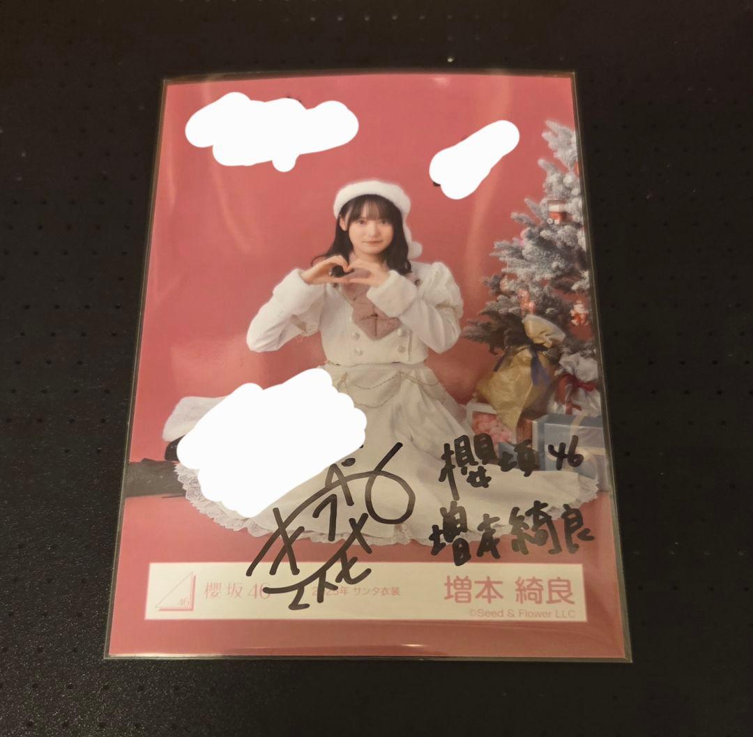 増本綺良　2025　サンタ衣装　生写真　直筆サイン