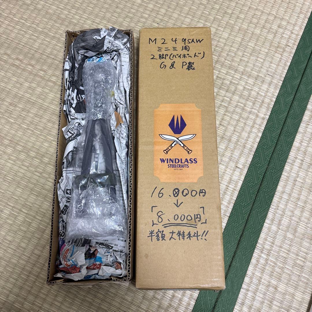 G&P製M249ミニミ用バイポット(絶版品)