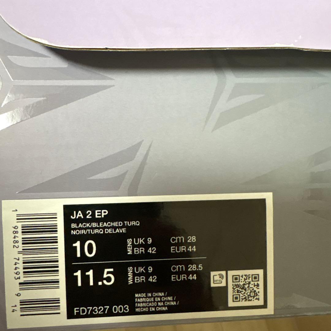 NIKE JA2 Nike Ja 2 ティファニーブルー　Tiffany